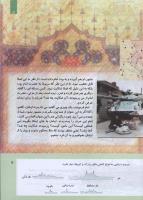 مجله کودک 308 صفحه 5