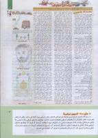 مجله کودک 308 صفحه 3