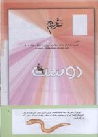 مجله کودک 308 صفحه 41