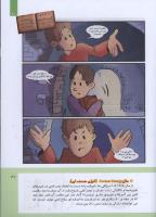 مجله کودک 308 صفحه 21