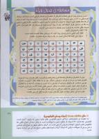 مجله کودک 308 صفحه 31