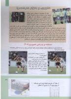 مجله کودک 308 صفحه 29