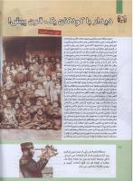 مجله کودک 308 صفحه 10