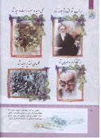 مجله کودک 309 صفحه 16