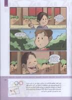 مجله کودک 309 صفحه 23