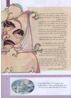 مجله کودک 309 صفحه 9