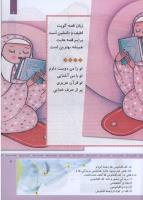 مجله کودک 309 صفحه 7