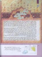 مجله کودک 309 صفحه 4