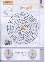 مجله کودک 309 صفحه 20