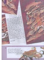 مجله کودک 309 صفحه 15