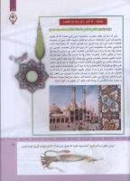 مجله کودک 309 صفحه 17