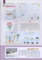 مجله کودک 309 صفحه 3