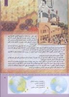 مجله کودک 309 صفحه 5