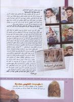 مجله کودک 309 صفحه 12
