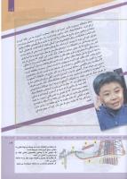 مجله کودک 309 صفحه 19