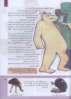مجله کودک 309 صفحه 35