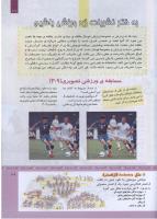 مجله کودک 309 صفحه 29
