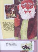 مجله کودک 309 صفحه 32