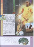 مجله کودک 309 صفحه 30