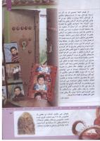 مجله کودک 309 صفحه 13