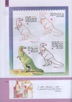 مجله کودک 309 صفحه 39