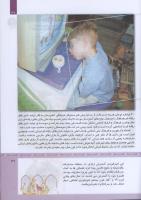 مجله کودک 309 صفحه 37