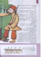 مجله کودک 309 صفحه 34
