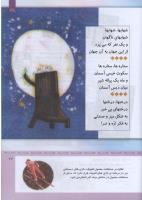 مجله کودک 309 صفحه 27