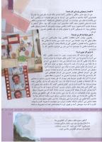 مجله کودک 309 صفحه 11