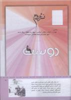 مجله کودک 309 صفحه 41