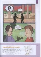 مجله کودک 309 صفحه 22