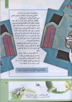 مجله کودک 311 صفحه 35