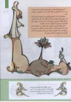 مجله کودک 311 صفحه 9