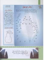 مجله کودک 311 صفحه 20