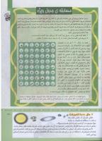 مجله کودک 311 صفحه 31