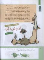 مجله کودک 311 صفحه 8