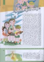 مجله کودک 311 صفحه 37