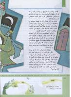 مجله کودک 311 صفحه 34