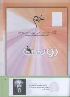 مجله کودک 311 صفحه 41