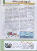 مجله کودک 311 صفحه 3