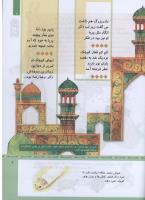 مجله کودک 311 صفحه 7
