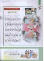 مجله کودک 311 صفحه 16