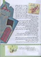 مجله کودک 311 صفحه 33