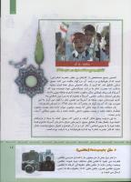 مجله کودک 311 صفحه 17