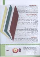 مجله کودک 311 صفحه 19