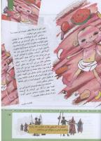 مجله کودک 311 صفحه 15