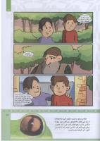 مجله کودک 311 صفحه 23