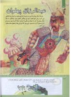 مجله کودک 311 صفحه 32