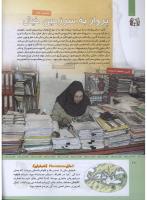مجله کودک 311 صفحه 10