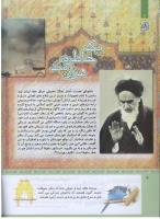 مجله کودک 311 صفحه 4